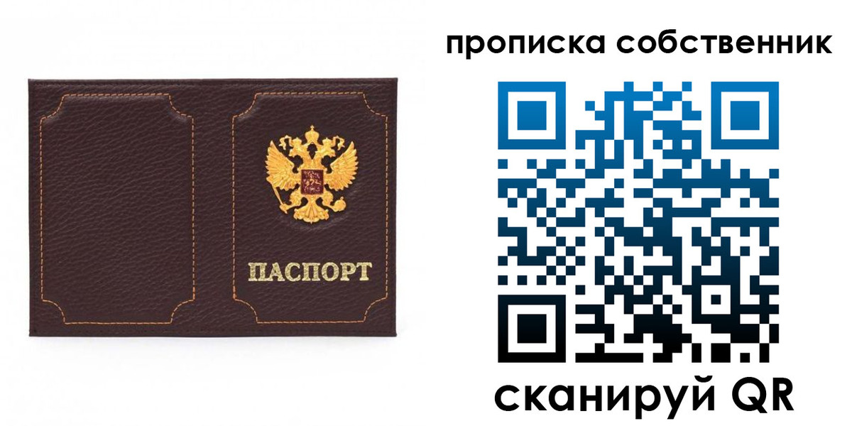 прописка штамп в Пермской области