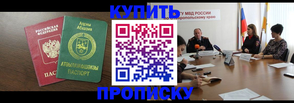 прописка в квартире в Пермской области