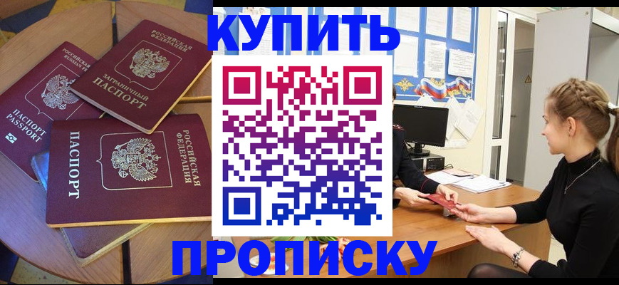 прописка гарантия в Пермской области