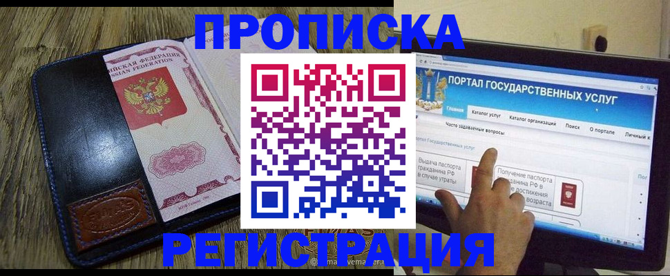 прописка гарантия в Пермской области